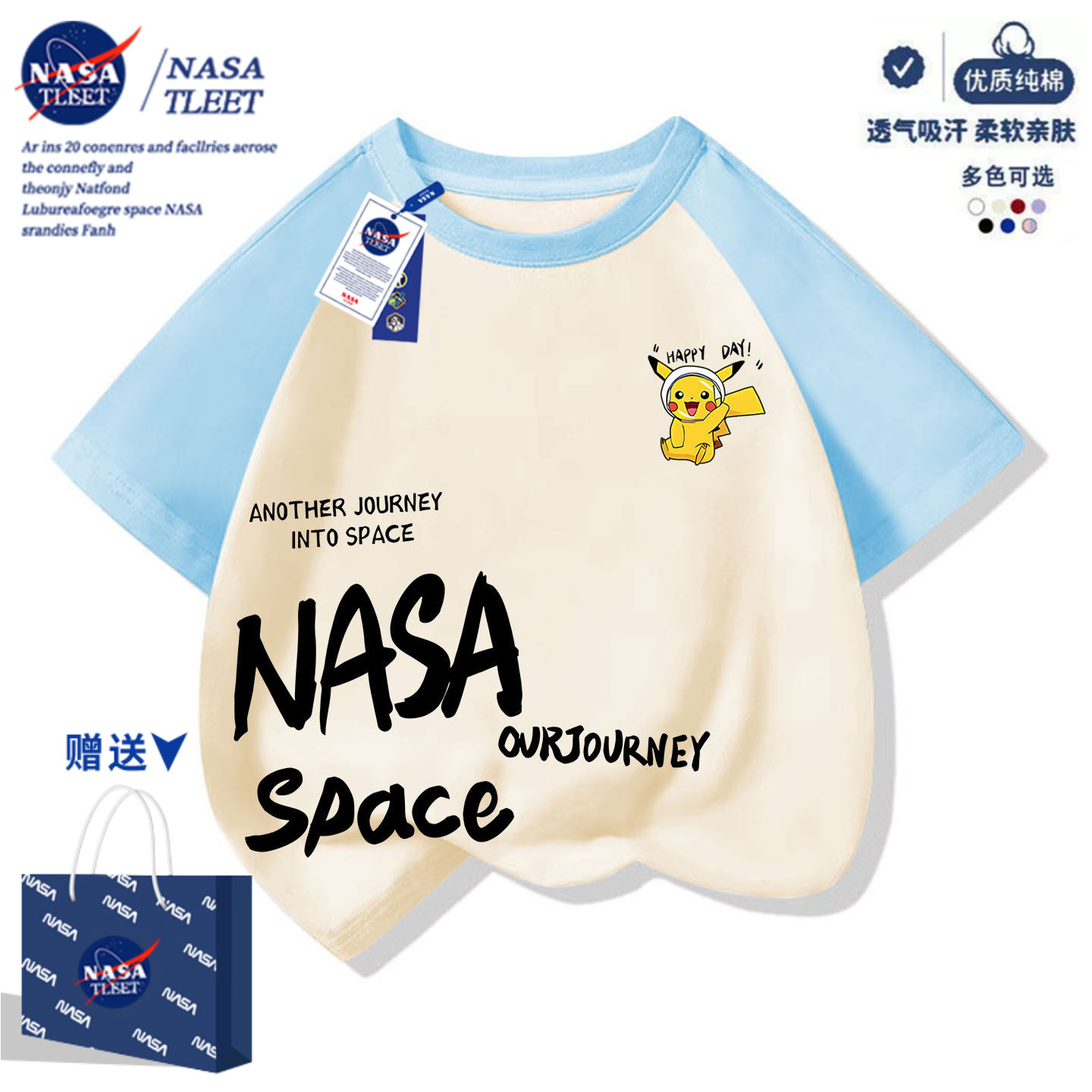 NASA皮卡丘t恤儿童短袖男夏季薄2026新夏日多巴胺穿搭女大童半袖