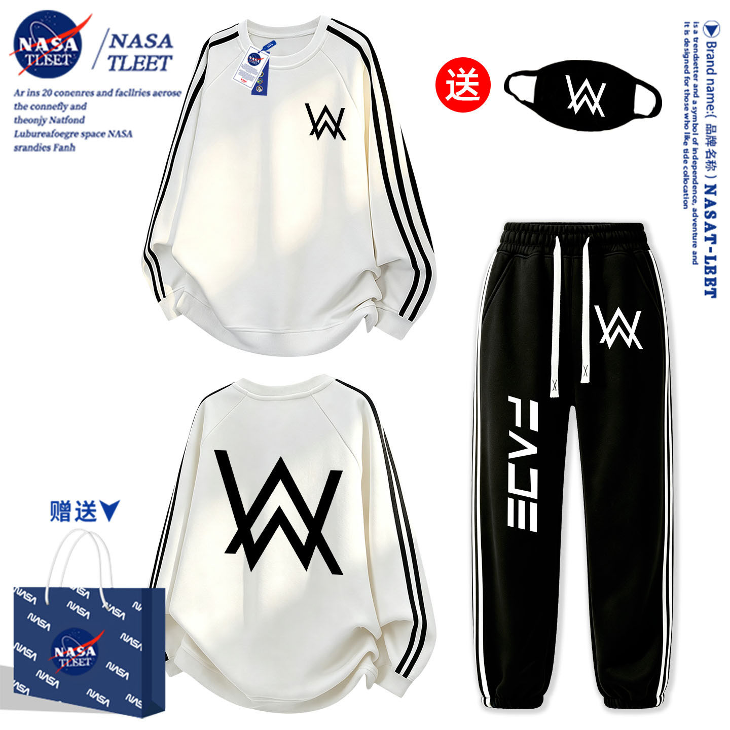 NASA联名艾伦沃克嘉豪同款圆领条纹卫衣套装秋冬季加绒儿童两件套