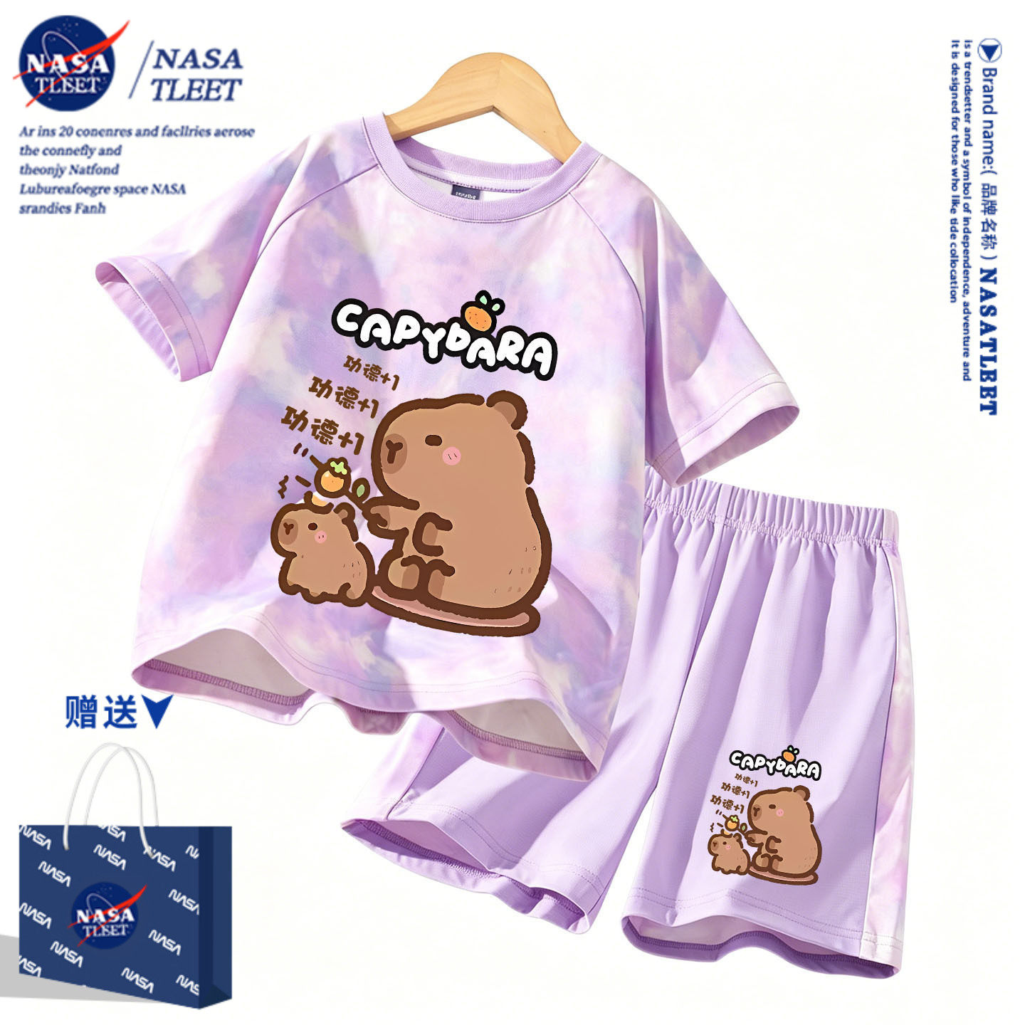 NASA联名卡皮巴拉男女儿童中童短袖T恤夏季薄款冰丝速干运动套装
