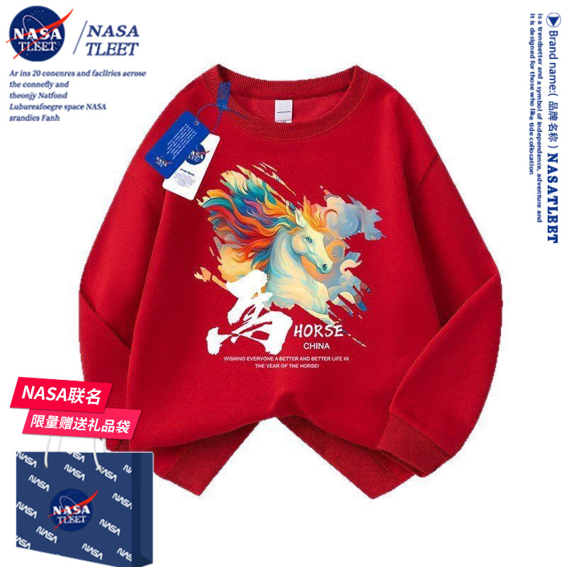 NASA马年本命年红色圆领卫衣2026秋冬季新款男女童新春过年拜年服