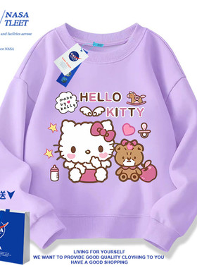NASA女童卫衣凯蒂猫新款hellokitty童装中大童百搭上衣儿童上衣KT