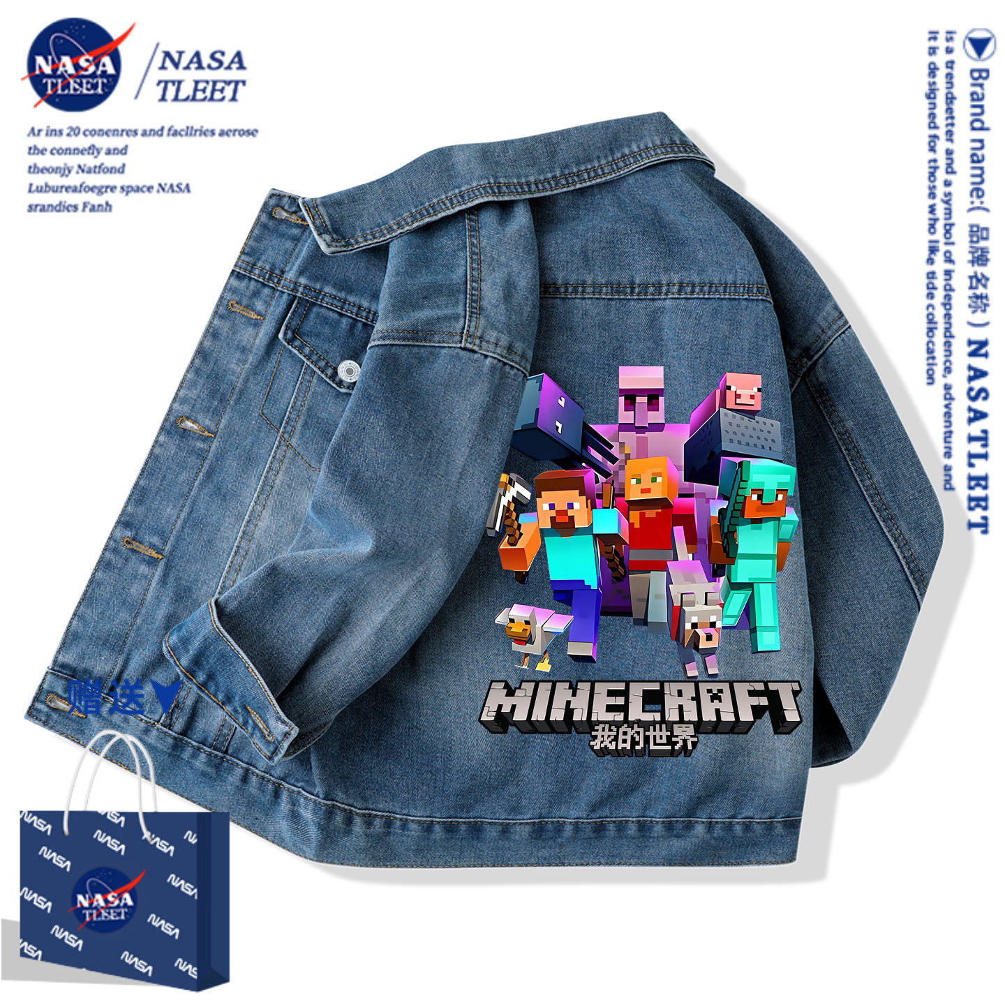 NASA我的世界牛仔外套男女童儿童开衫夹克春秋新款中大童上衣童装