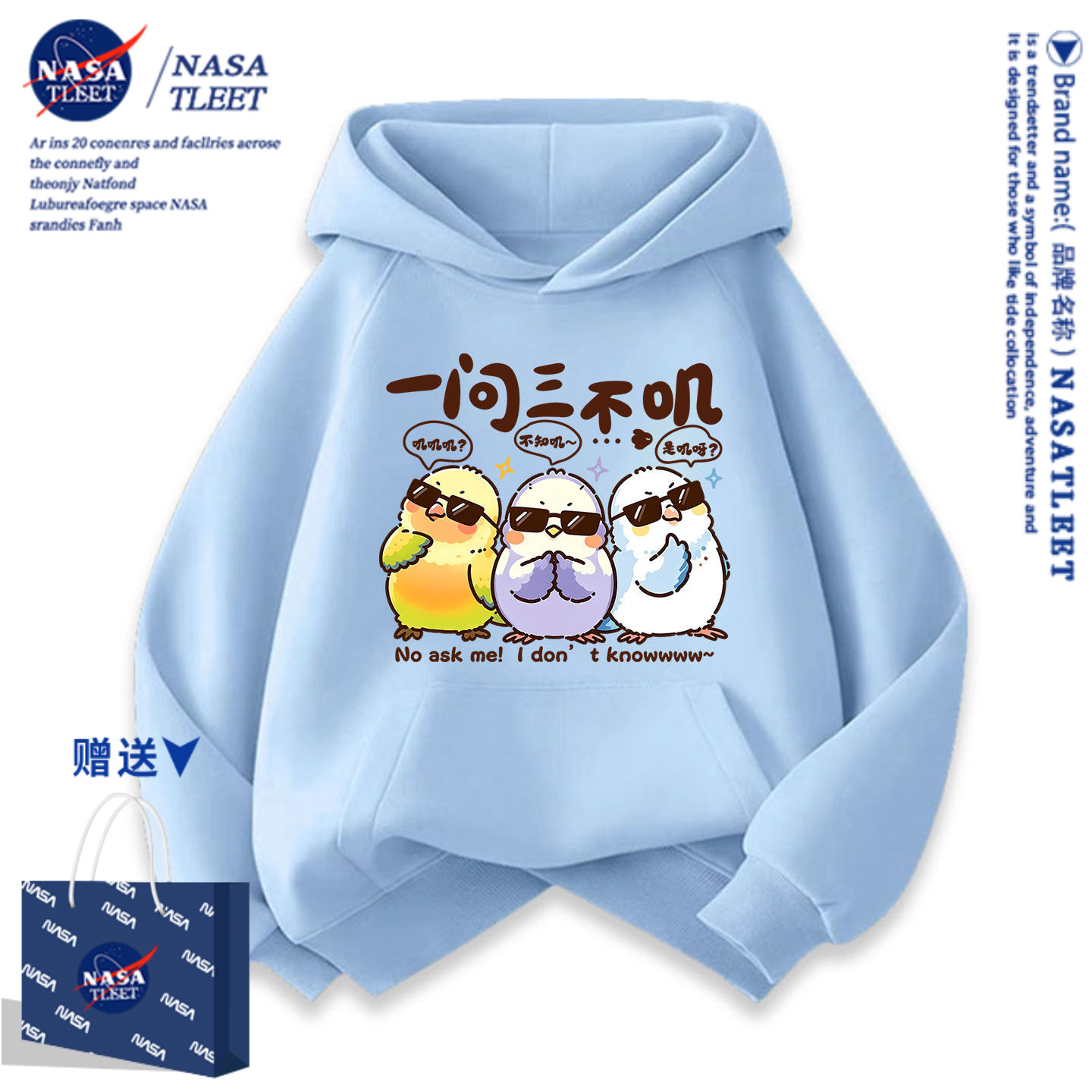 NASA一问三不叽连帽卫衣男女儿童秋冬季加绒保暖儿童大童卡通上衣
