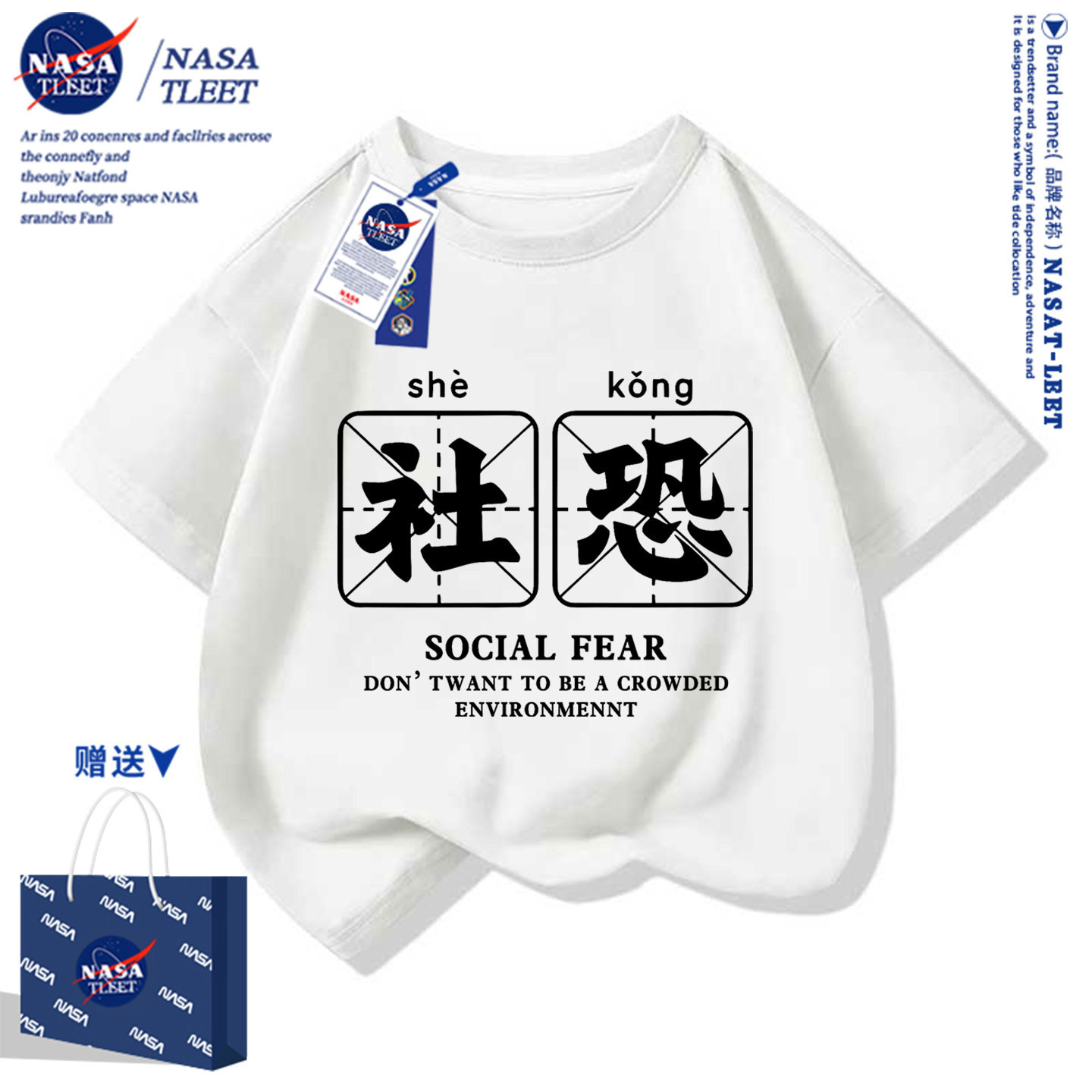 NASA官方店联名个性社恐男女儿童短袖t恤衫夏装上衣新款T恤半袖