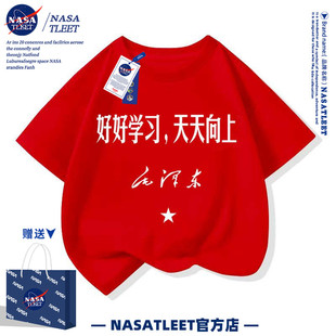 NASA联名好好学习天天向上男女童上衣夏款儿童短袖t恤表演班校服