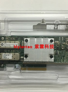 原装 HP 530SFP+ 652503-B21 652501-001 656244-001 万兆网卡