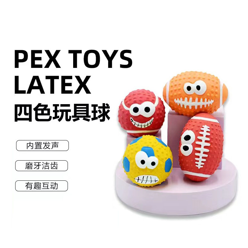 狗狗玩具耐咬球发声磨牙硅胶橄榄球训练逗狗狗神器自嗨互动狗玩球