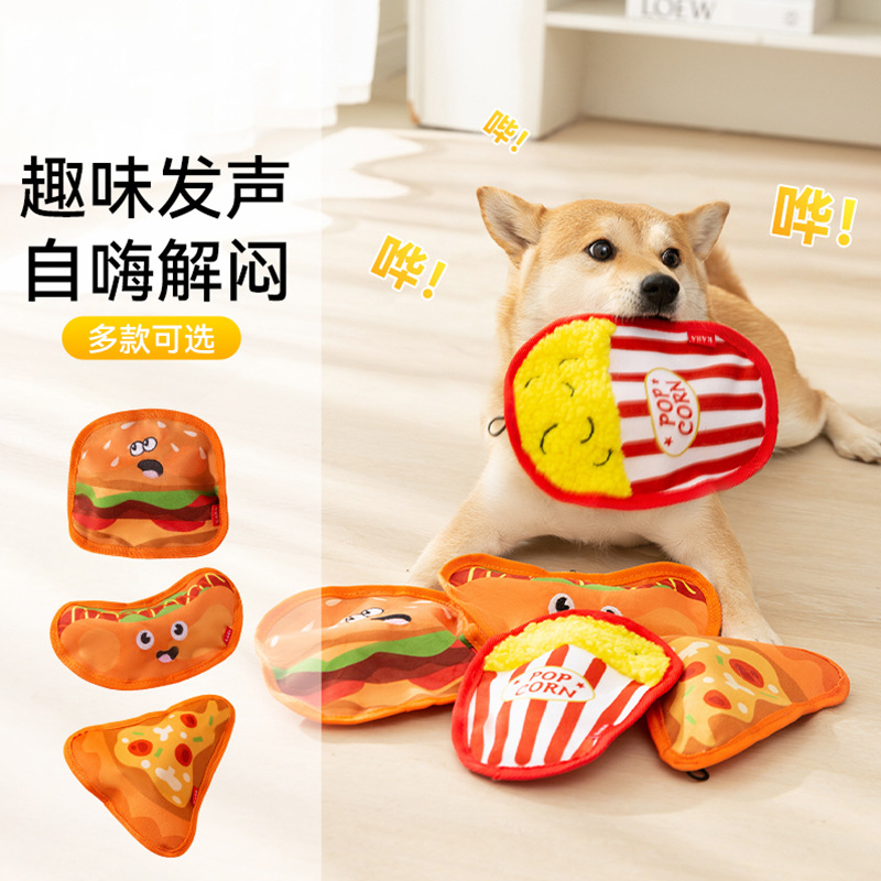 狗狗玩具耐咬磨牙解闷神器宠物响纸发声仿真汉堡薯条幼犬玩具