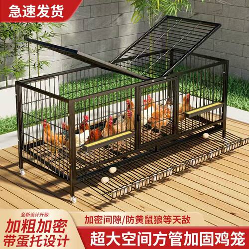 鸡笼子家用养殖笼室外防雨养鸡笼大号加密铁丝网鸡舍鸡窝鸭子鹅笼