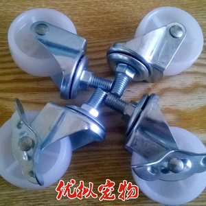 狗笼子轮子 白色树脂每套4个（2个带刹车）
