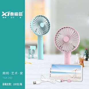 泰格信202锂电学生卡通小风扇usb充电便携式随身携带宿舍手持风扇