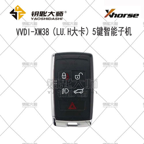 VVDI-XM38（LU.H大卡）智能子机（汽车专用配件，车主用不了）