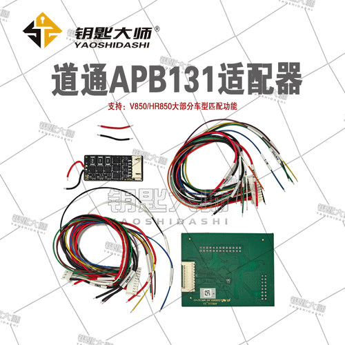 道通APB131防盗适配器（需要搭配道通XP401 Pro或XP1 Pro使用）