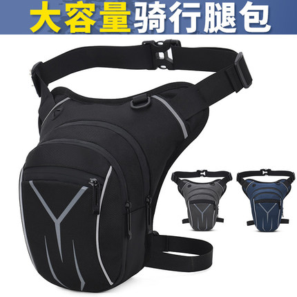 新款腿包男机车腰包骑士包户外运动多功能战术包轻便防水骑行包