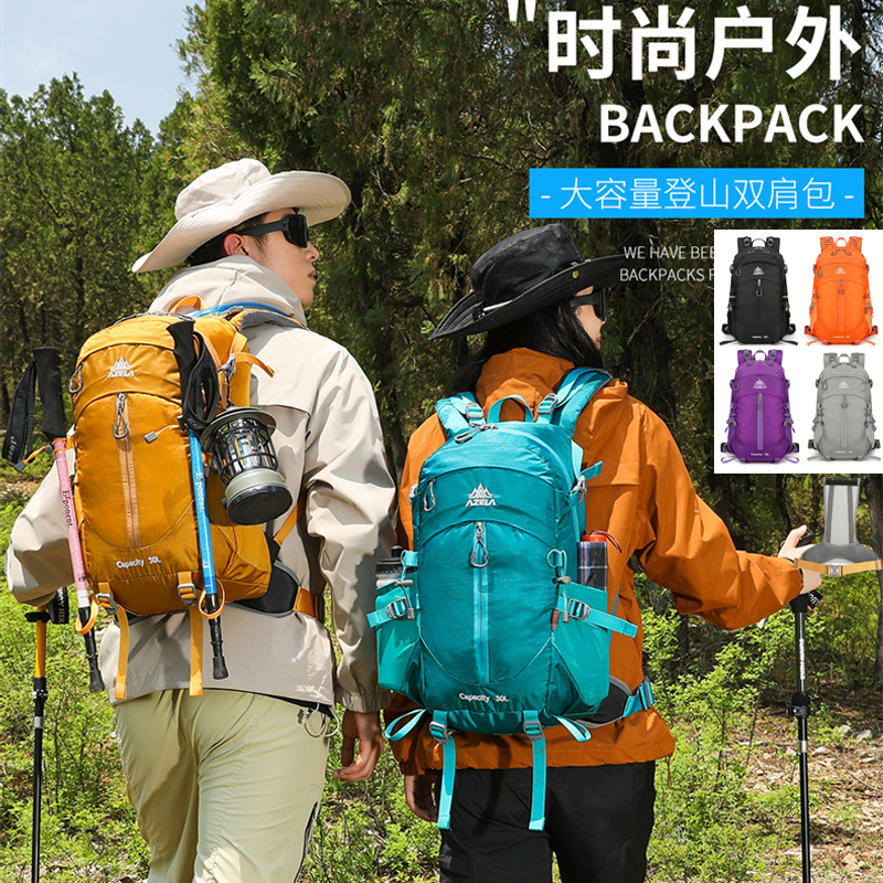 户外运动登山包徒步旅行双肩包30