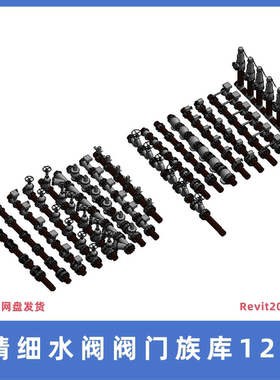 Revit族库Revit样板建筑结构机电设备给排水暖通电气