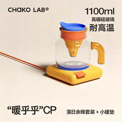 和序玻璃茶壶高颜值办公室家用大容量泡茶养生壶小胖壶恒温杯垫