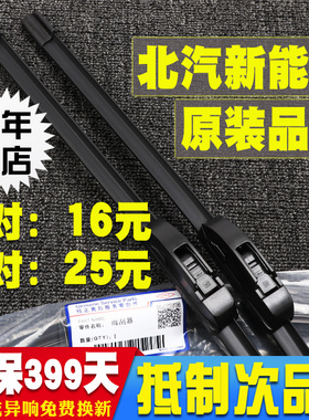 北汽新能源EV150 EC180雨刮器EX260 EX360 EX3 EU5 EC3无骨雨刷片