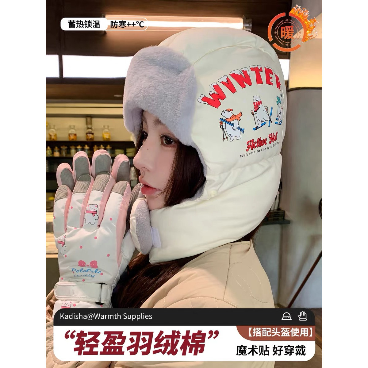 雷锋帽女北极熊加绒加厚防风面罩