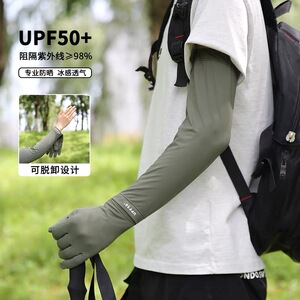 夏季新款防晒袖套男士手套冰袖一体骑车骑行户外出游加长宽松