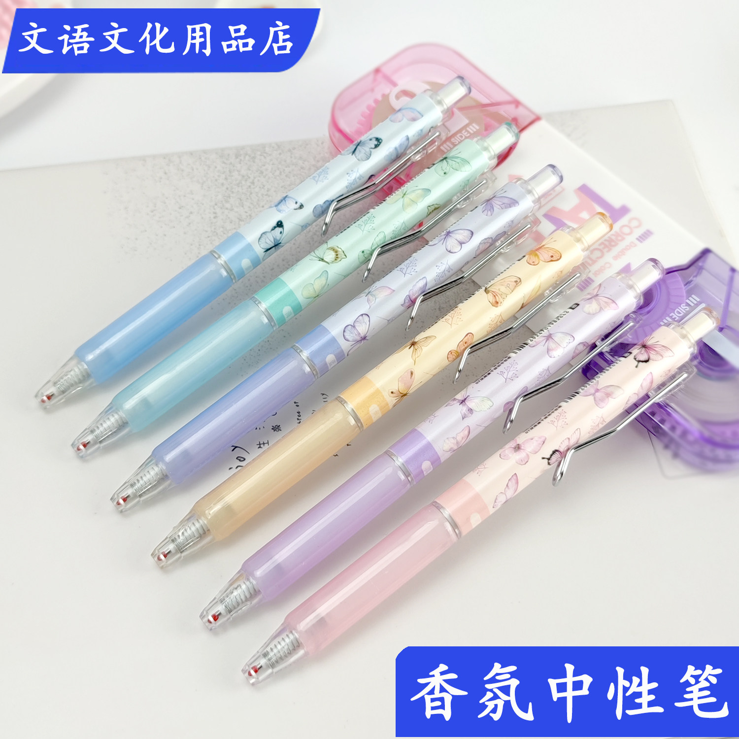 香氛中性笔按动ST尖速干顺滑黑色0.5mm高颜值女生款刷题笔大容量