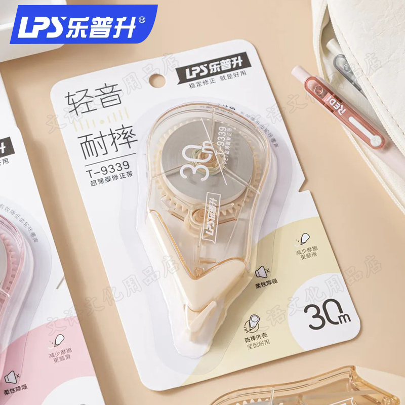 乐普升修正带耐摔舒适握