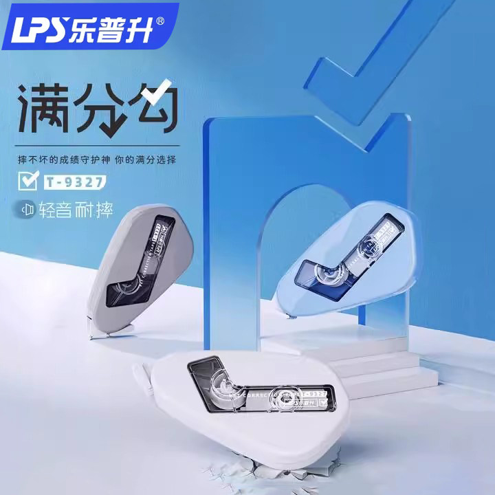 乐普升修正带耐摔满分勾初中生专用高中生大容量隐形涂改带改正带