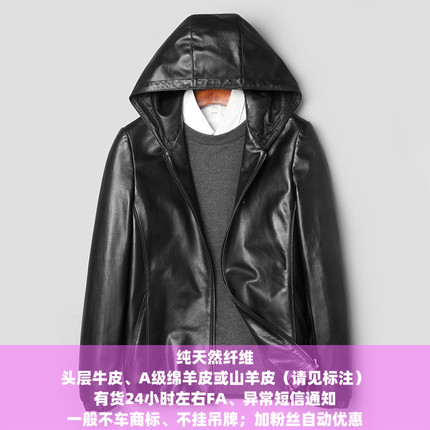 普洛克25新款A级绵羊皮真皮皮衣男短款连帽子皮夹克青年修身外套