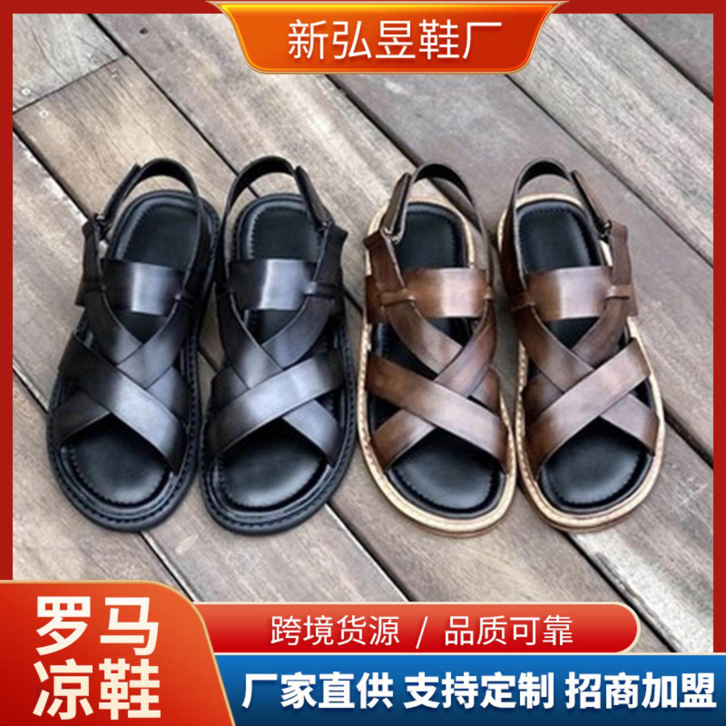 普洛克正品鞋夏季真皮英伦个性男鞋休闲凉拖鞋男士沙滩鞋潮夏季款