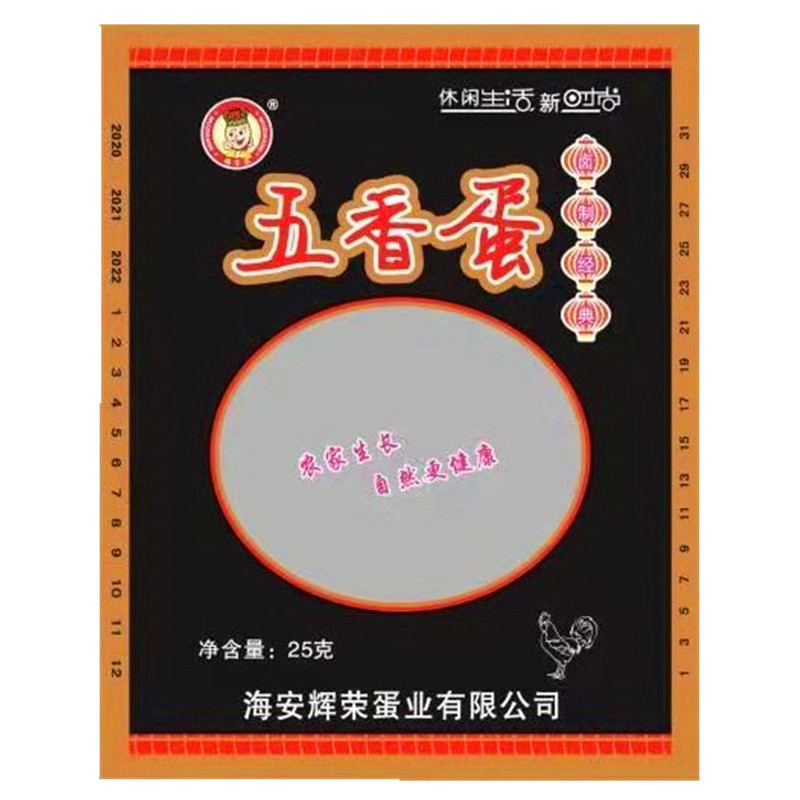 母子王新品卤鸡蛋五香喜蛋真空包装零食50枚泡面伴侣 江浙沪包邮