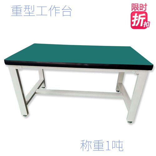 防静电工作台重型防静电工作台