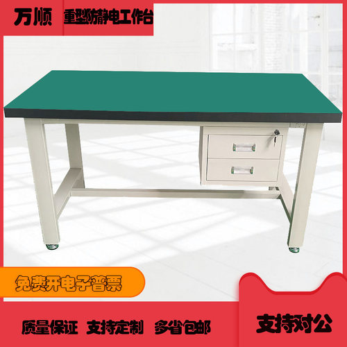 重型钳工防静电工作台车间带灯检验桌手机维修台流水线操作工作台