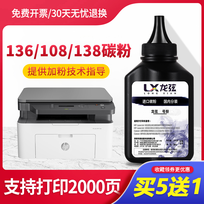 适用惠普110a碳粉lasermfp136w/a/nw/wm打印机硒鼓墨粉hplasermfp 办公设备/耗材/相关服务 墨粉/碳粉 原图主图