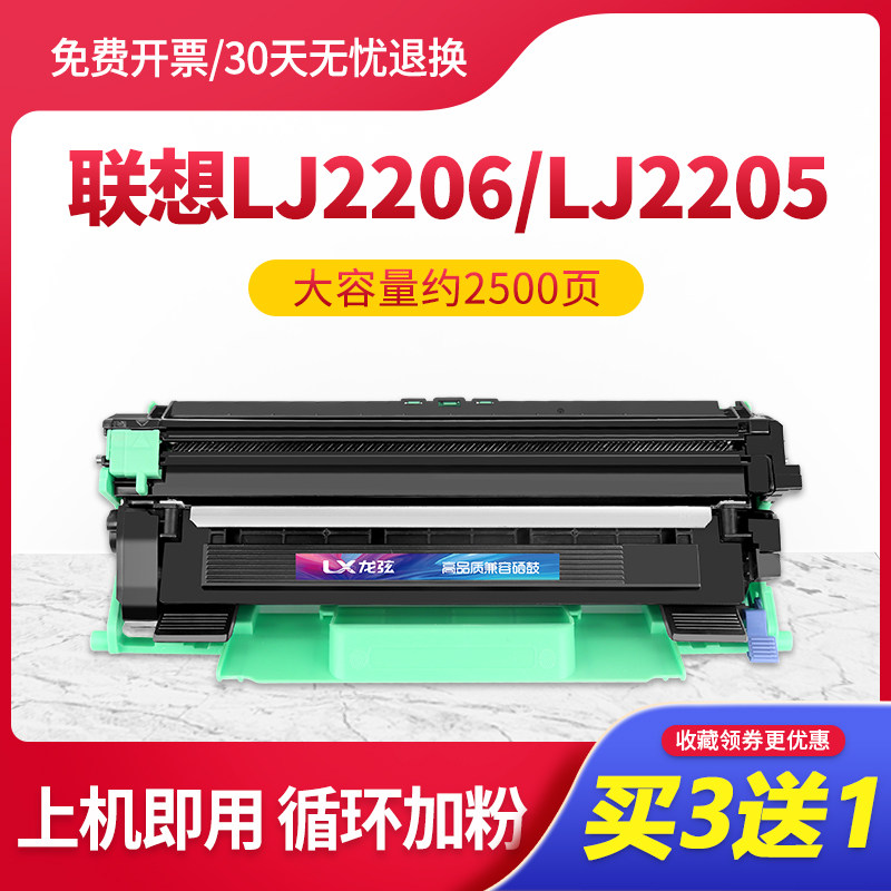 联想lj2205硒鼓lj2206w粉盒易加粉打印机墨粉盒鼓架墨盒m2051晒鼓