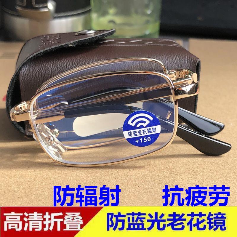 折叠防蓝光水晶高清老花镜
