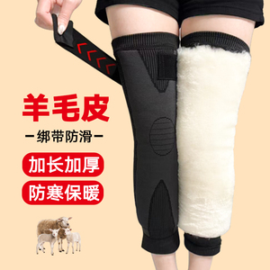 绑带加长羊毛护膝防寒保暖男女中老年骑车护腿护膝盖加厚防寒