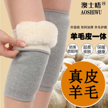羊毛护膝保暖老寒腿秋冬季 加厚羊绒防寒男女士老人护膝盖保暖骑车