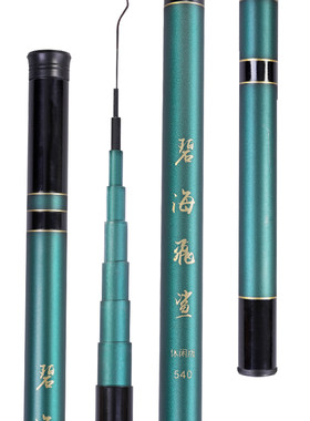 鱼竿碧海飞鲨钓鱼竿手竿鲫鱼竿手竿鱼竿套装渔具用品钓鱼用品