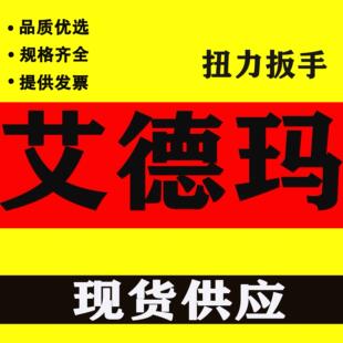 现货ADEMA艾德玛电子数显扭矩力矩扭力螺丝刀起子改锥预置可