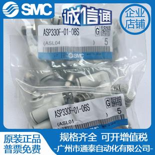 原装 ASP330F 08S SMC现货 06S