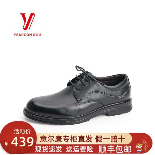 意尔康男鞋2024专柜新款真皮商务皮鞋配西装结婚鞋男S503AE54270A - 封面