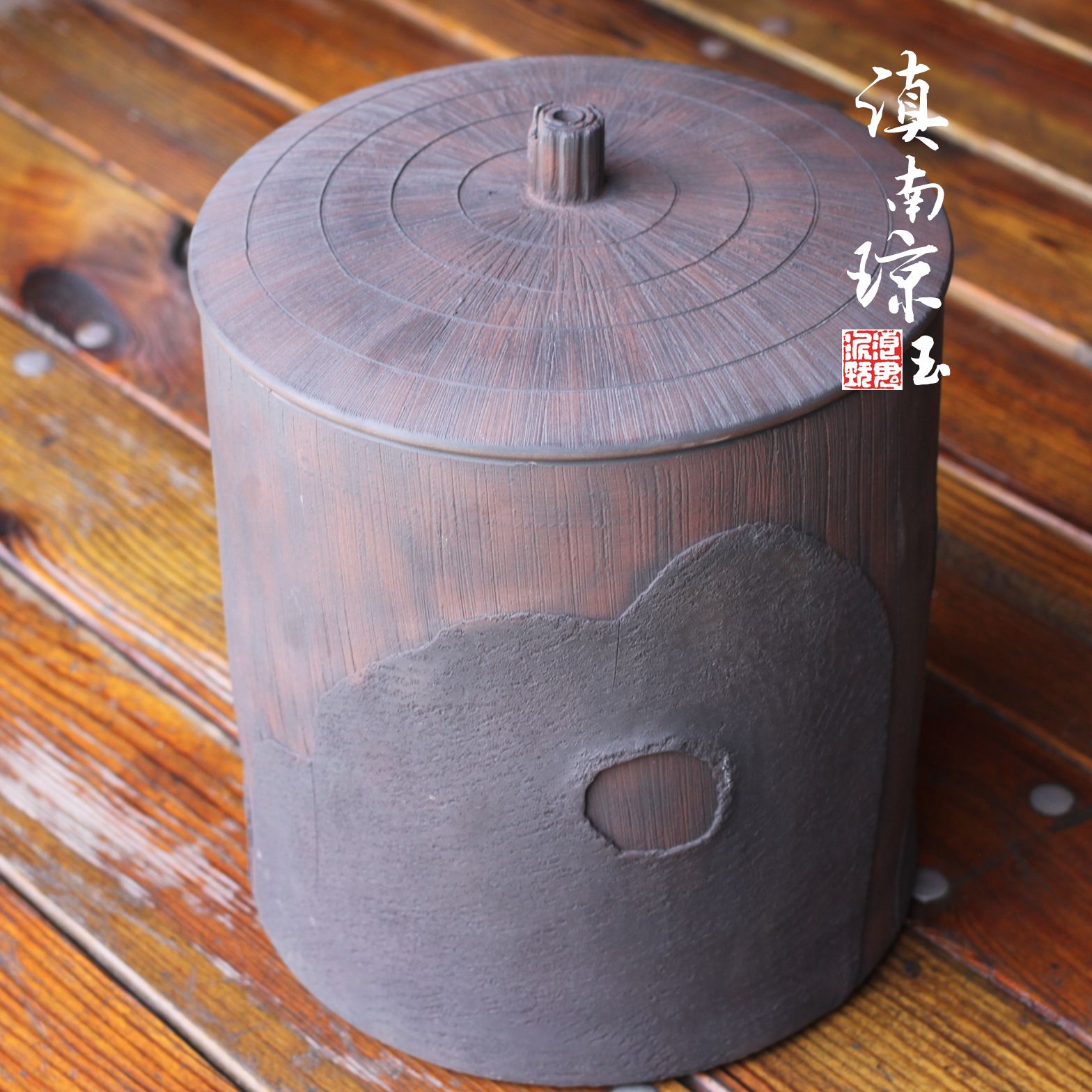 厂家直销建水紫陶茶叶罐 浪鬼大师 汽烧树皮10饼缸 8859X