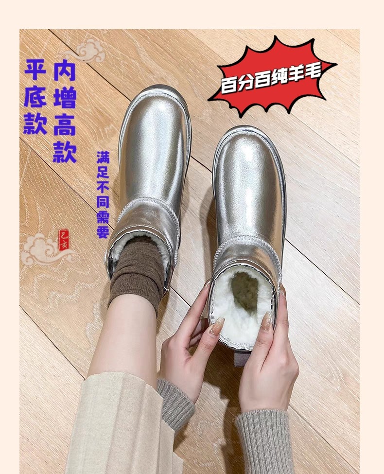 2025冬亮面防水雪地靴女真皮毛一体内增高羊毛加绒加厚大棉面包鞋