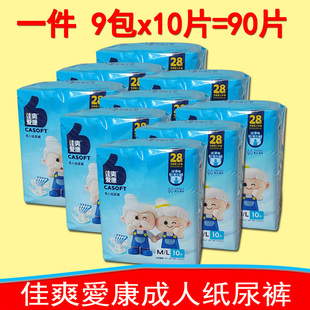 佳爽爱康成人纸尿裤ML lXL大号老人特大号尿不湿男女中老年人护理