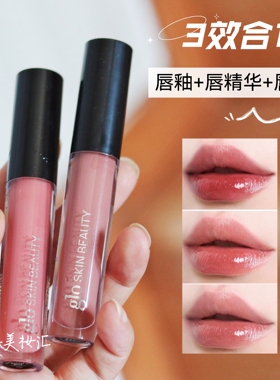 【关注好价】glo biubiu精华唇釉镜面唇部精华&唇膜三合一玻璃唇