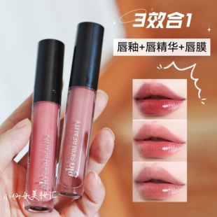 品牌直发！glo biubiu精华唇釉镜面唇部精华&唇膜三合一玻璃唇