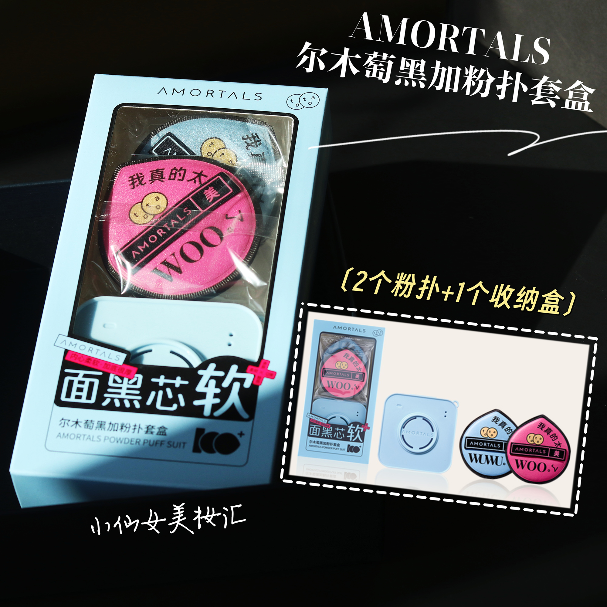 尔木萄黑加粉扑100分气垫粉扑粉底液专用干湿两用超软遇水变大