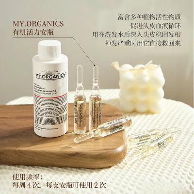 关注好价章小蕙推荐my organics活力抗脱安瓶洗发水皮脂角质安瓶