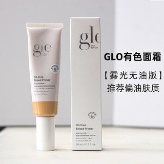 品牌直发！油皮版glo雾光裸肌有色面霜无油粉底液GloSkinBeauty