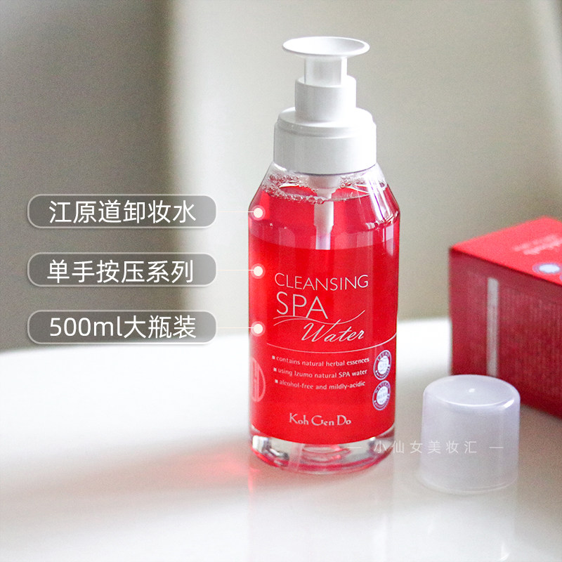日本江原道卸妆水500ml温泉矿物温和无添加全脸洗卸合一kohgendo